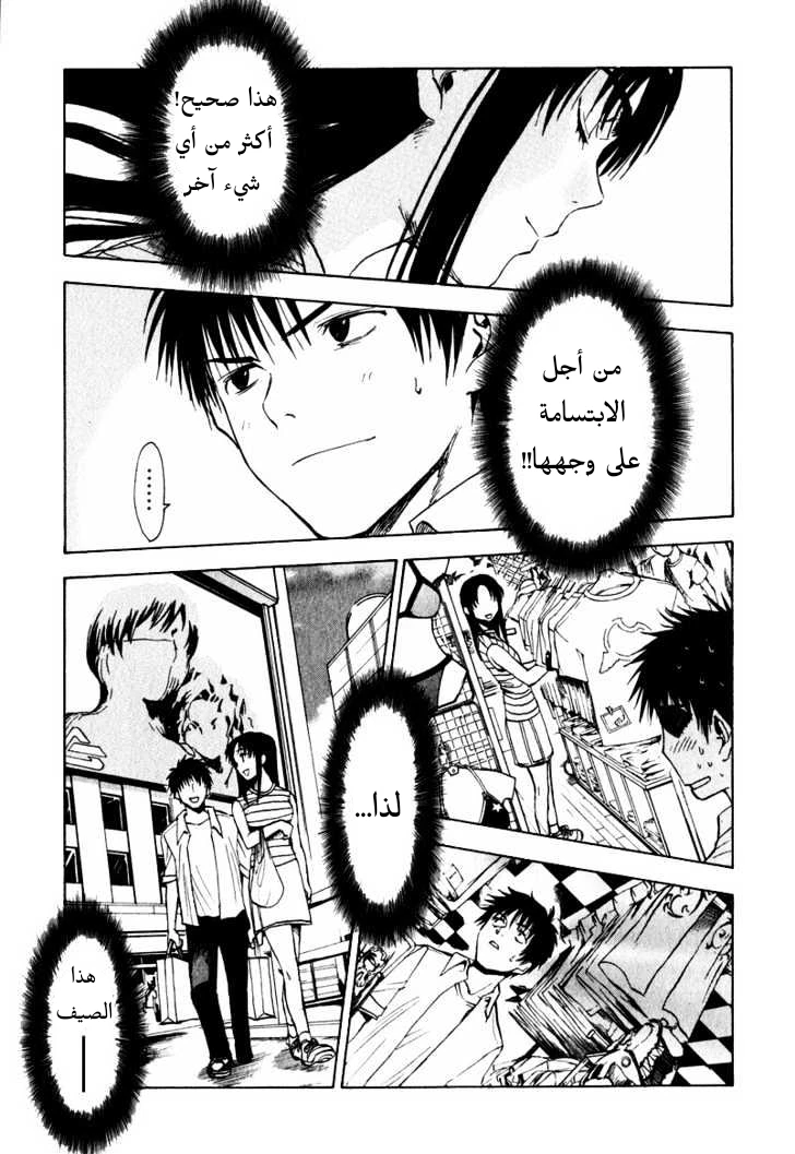 Read NHK ni Youkoso AR Manga Online