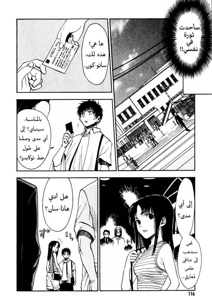 Read NHK ni Youkoso AR Manga Online