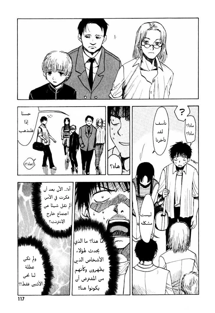 Read NHK ni Youkoso AR Manga Online