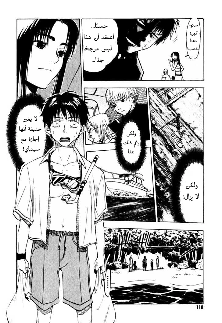 Read NHK ni Youkoso AR Manga Online