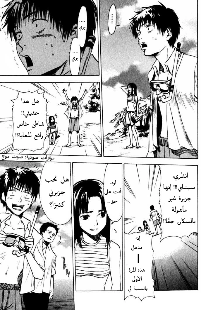 Read NHK ni Youkoso AR Manga Online