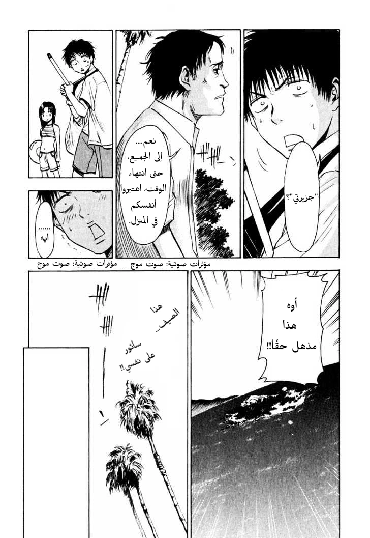 Read NHK ni Youkoso AR Manga Online