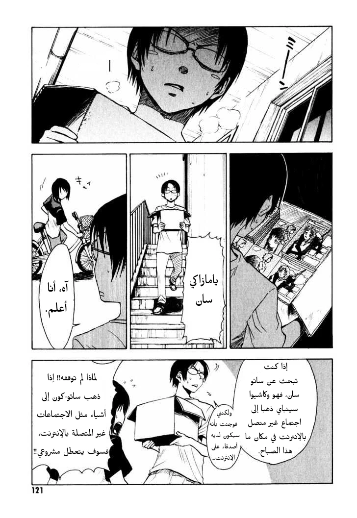 Read NHK ni Youkoso AR Manga Online