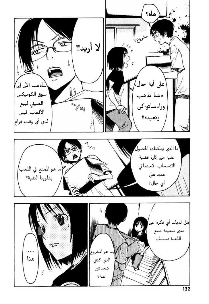 Read NHK ni Youkoso AR Manga Online