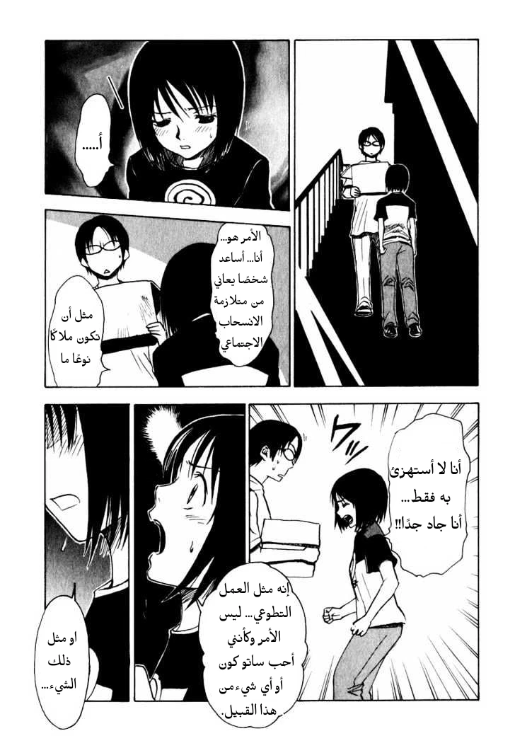 Read NHK ni Youkoso AR Manga Online