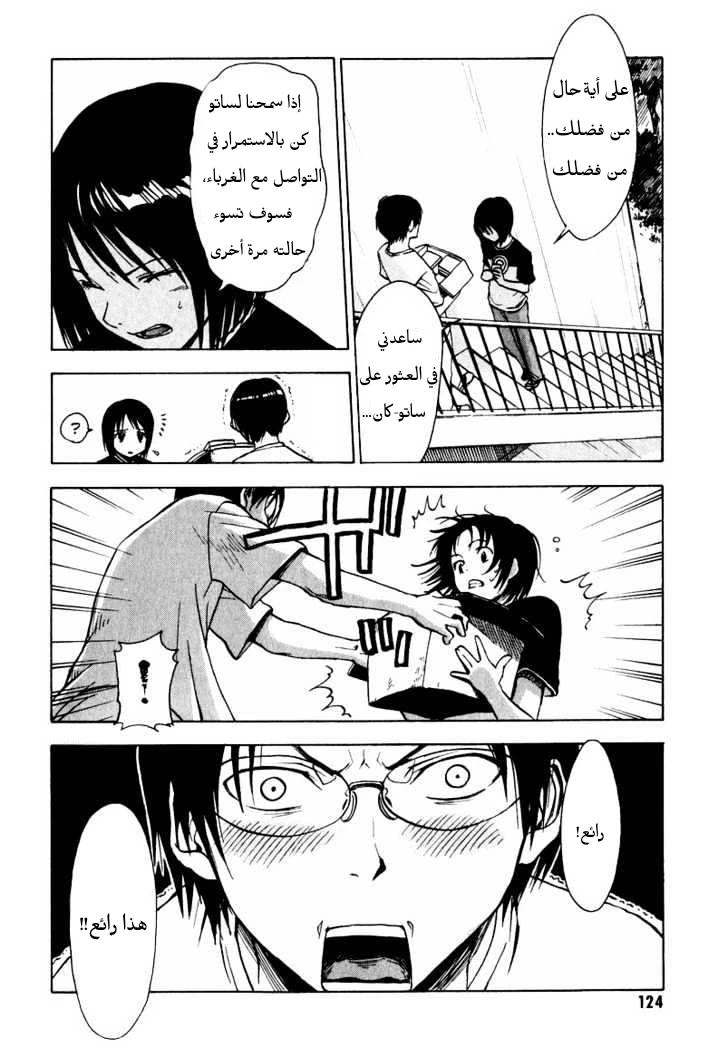 Read NHK ni Youkoso AR Manga Online