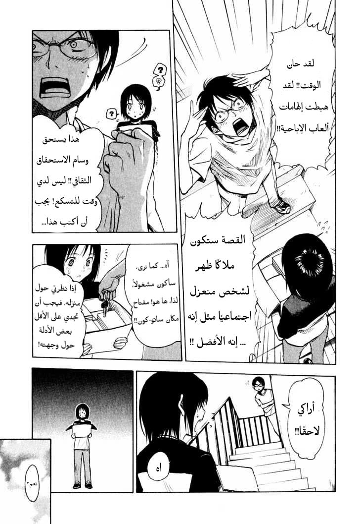 Read NHK ni Youkoso AR Manga Online