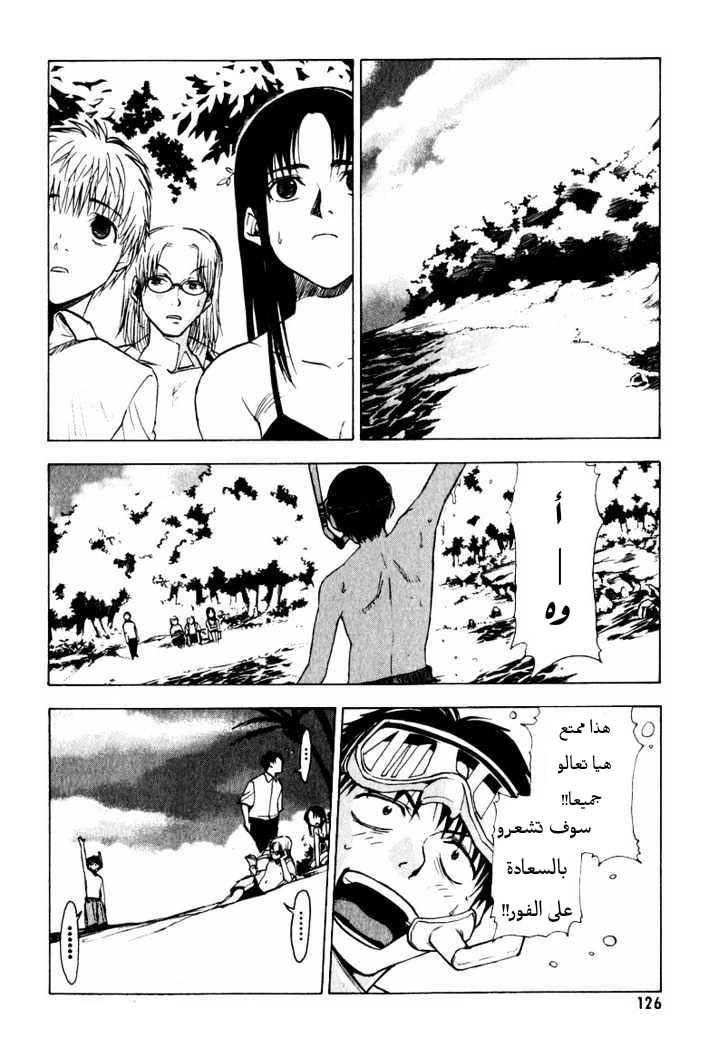 Read NHK ni Youkoso AR Manga Online