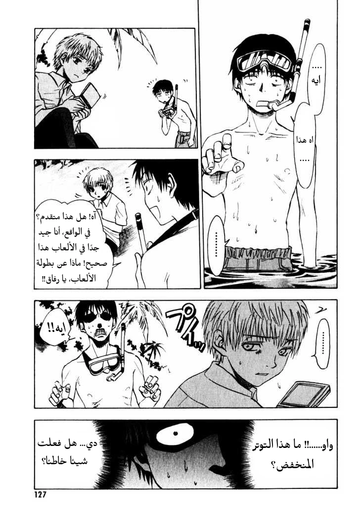 Read NHK ni Youkoso AR Manga Online