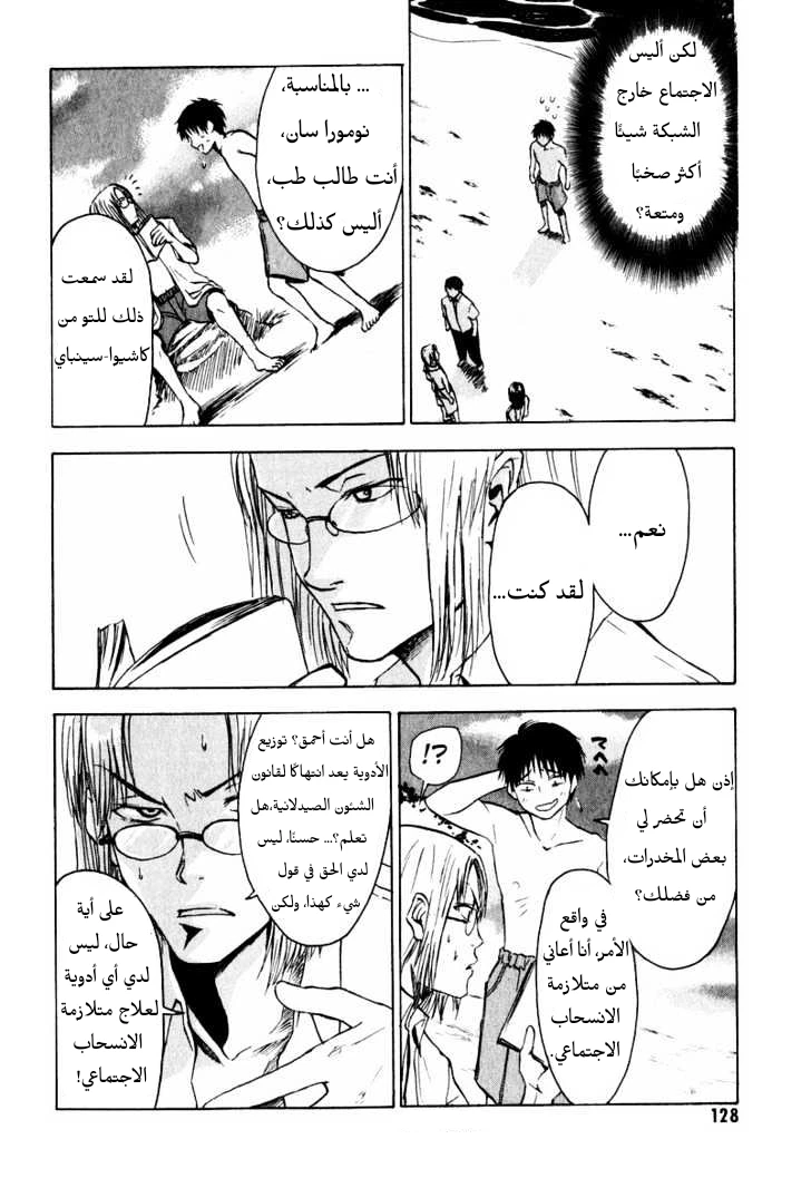 Read NHK ni Youkoso AR Manga Online