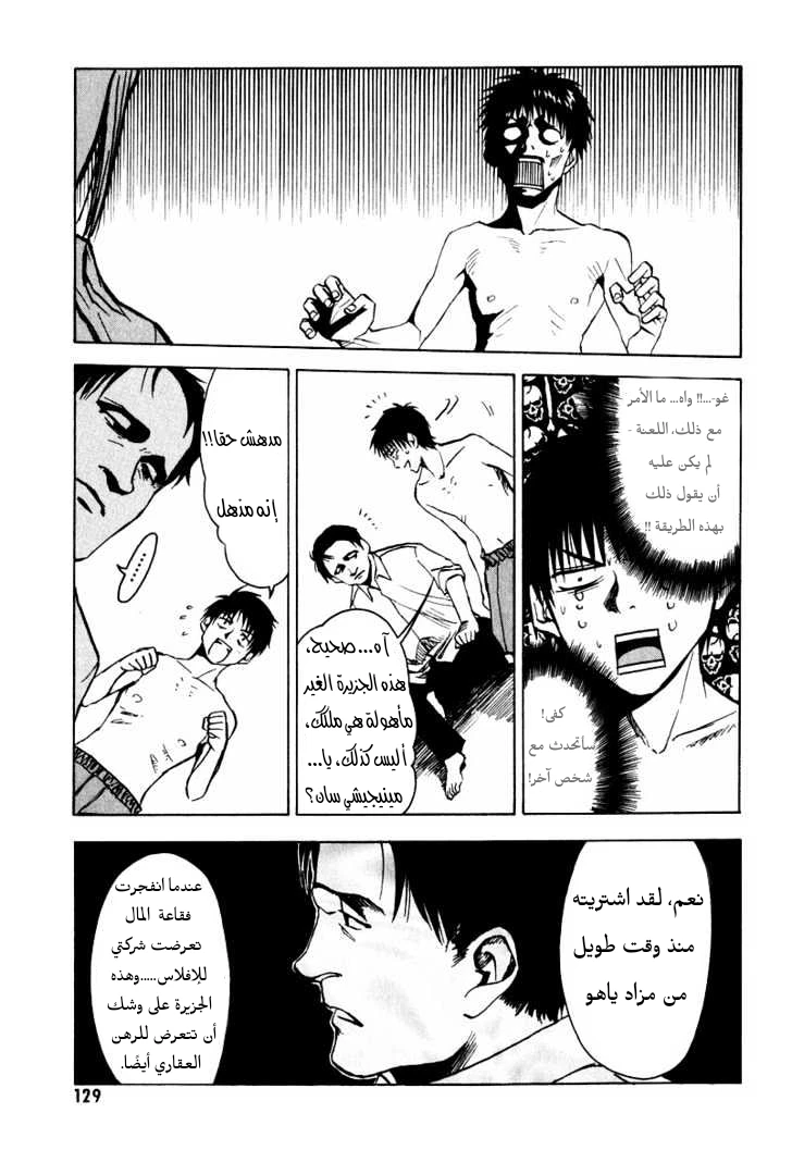 Read NHK ni Youkoso AR Manga Online