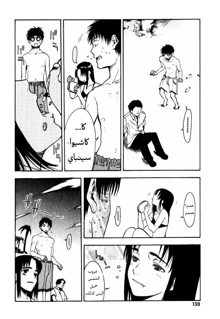 Read NHK ni Youkoso AR Manga Online