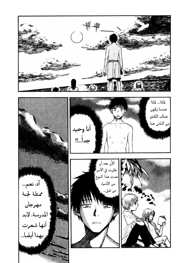 Read NHK ni Youkoso AR Manga Online