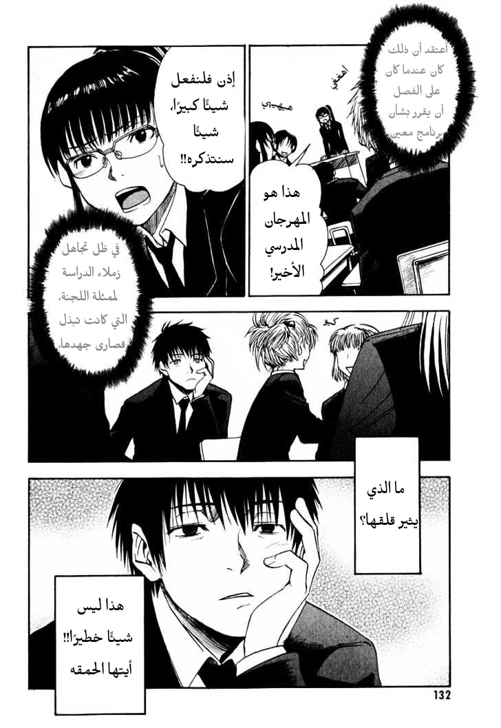 Read NHK ni Youkoso AR Manga Online