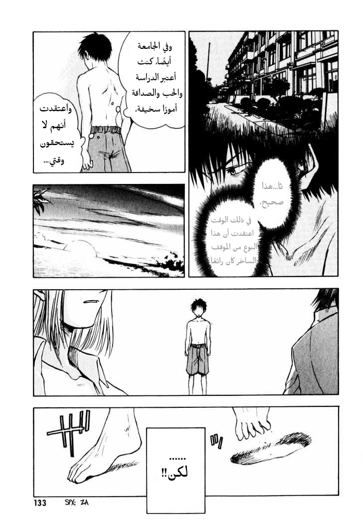 Read NHK ni Youkoso AR Manga Online