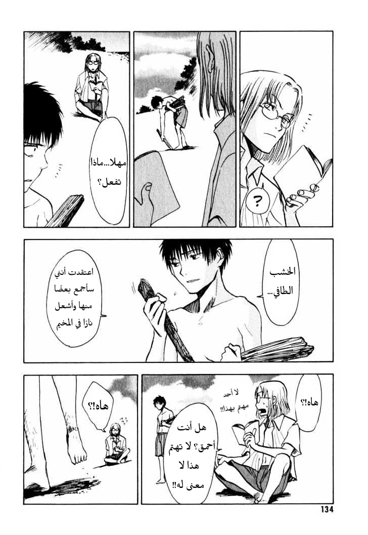 Read NHK ni Youkoso AR Manga Online