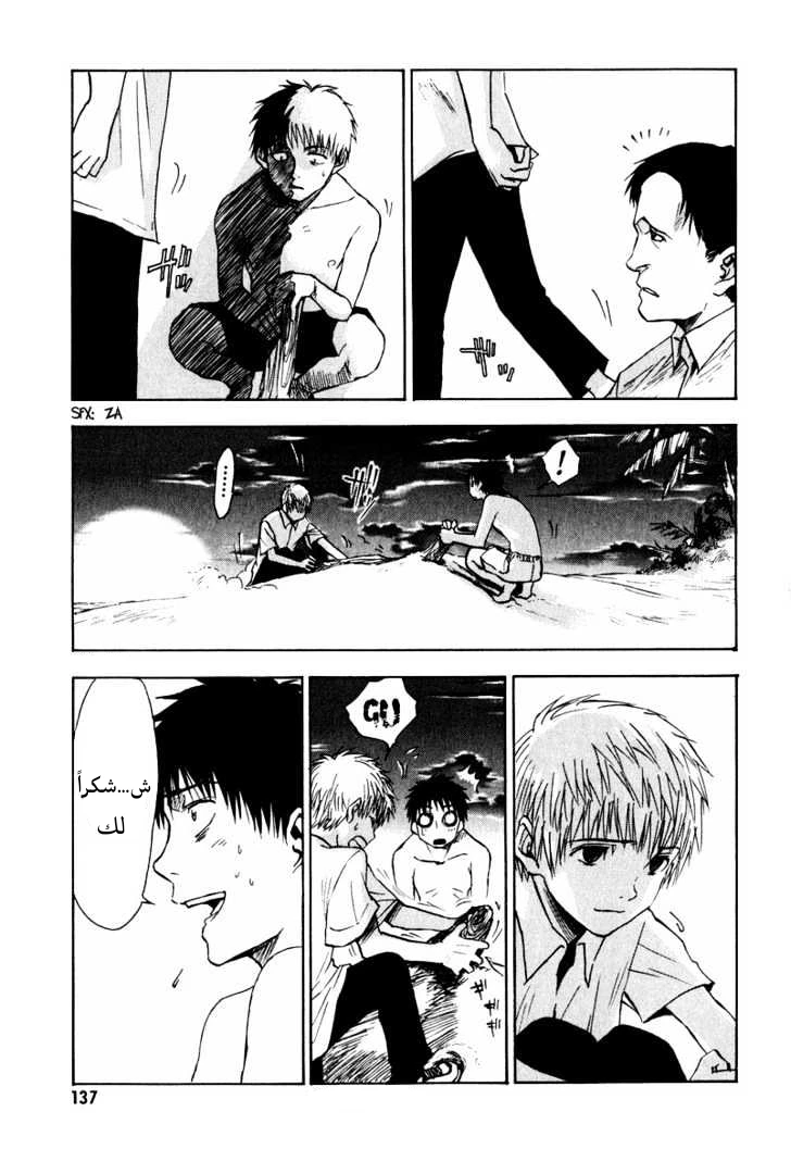 Read NHK ni Youkoso AR Manga Online