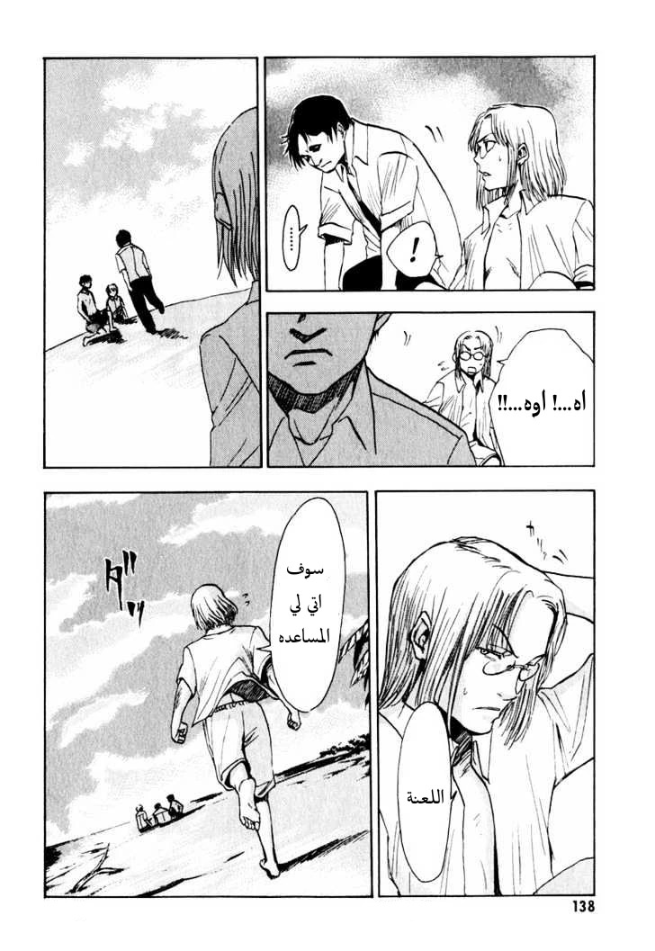 Read NHK ni Youkoso AR Manga Online