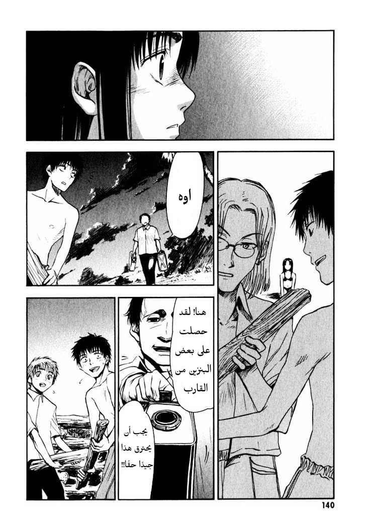 Read NHK ni Youkoso AR Manga Online