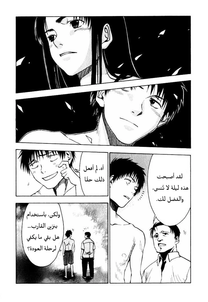 Read NHK ni Youkoso AR Manga Online