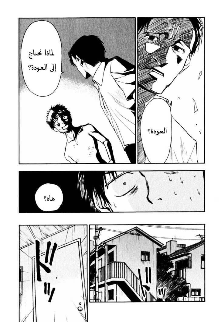 Read NHK ni Youkoso AR Manga Online