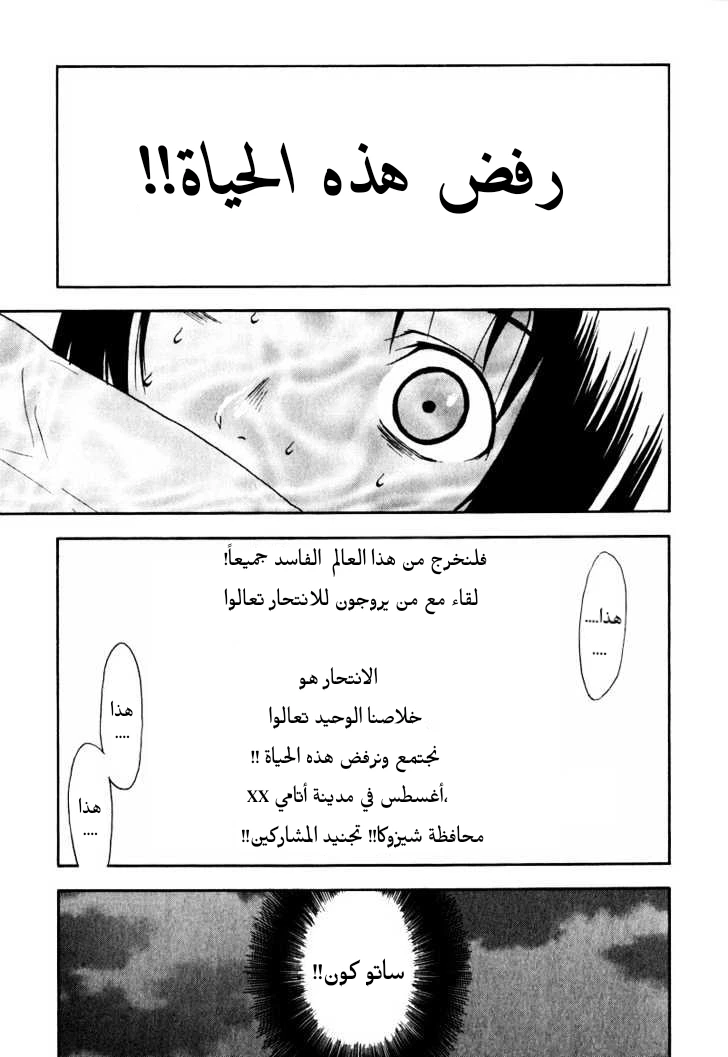 Read NHK ni Youkoso AR Manga Online