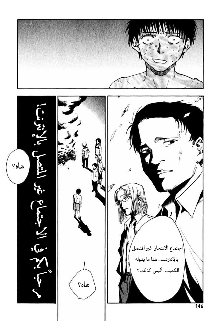 Read NHK ni Youkoso AR Manga Online