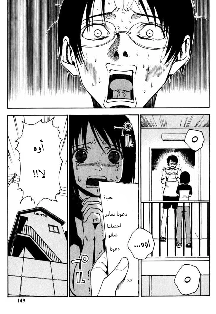 Read NHK ni Youkoso AR Manga Online