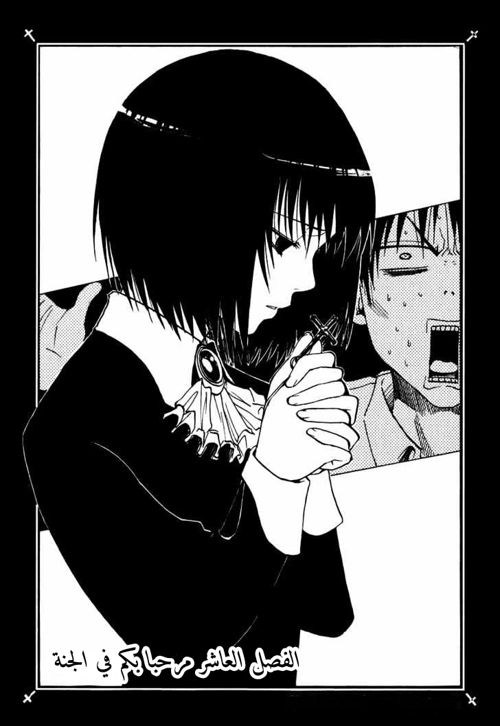 Read NHK ni Youkoso AR Manga Online