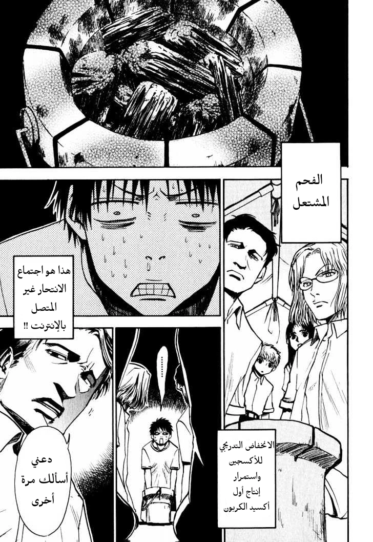 Read NHK ni Youkoso AR Manga Online