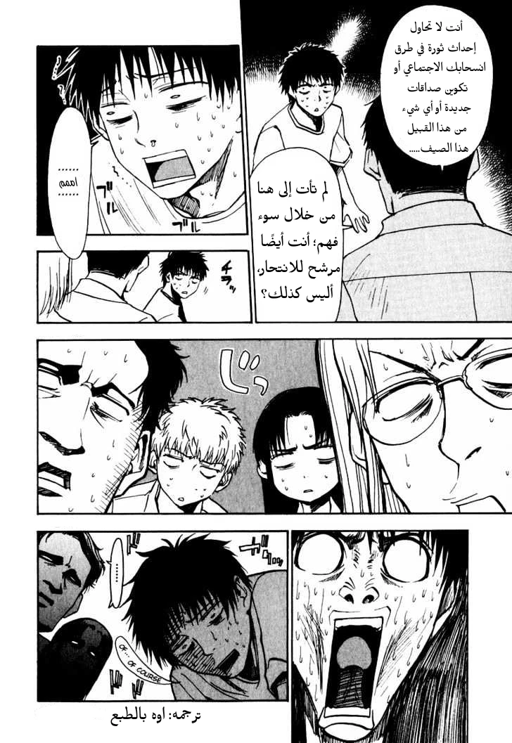 Read NHK ni Youkoso AR Manga Online