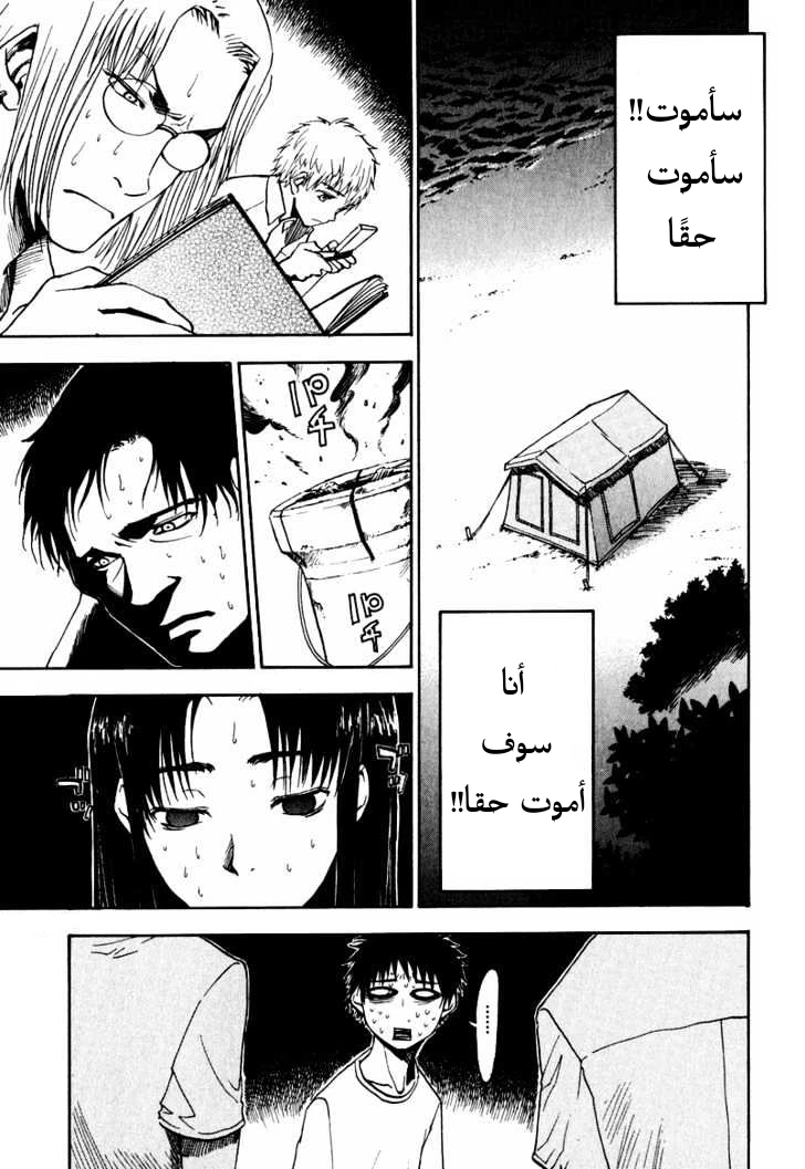 Read NHK ni Youkoso AR Manga Online