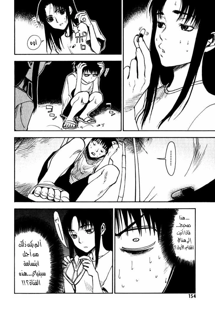 Read NHK ni Youkoso AR Manga Online