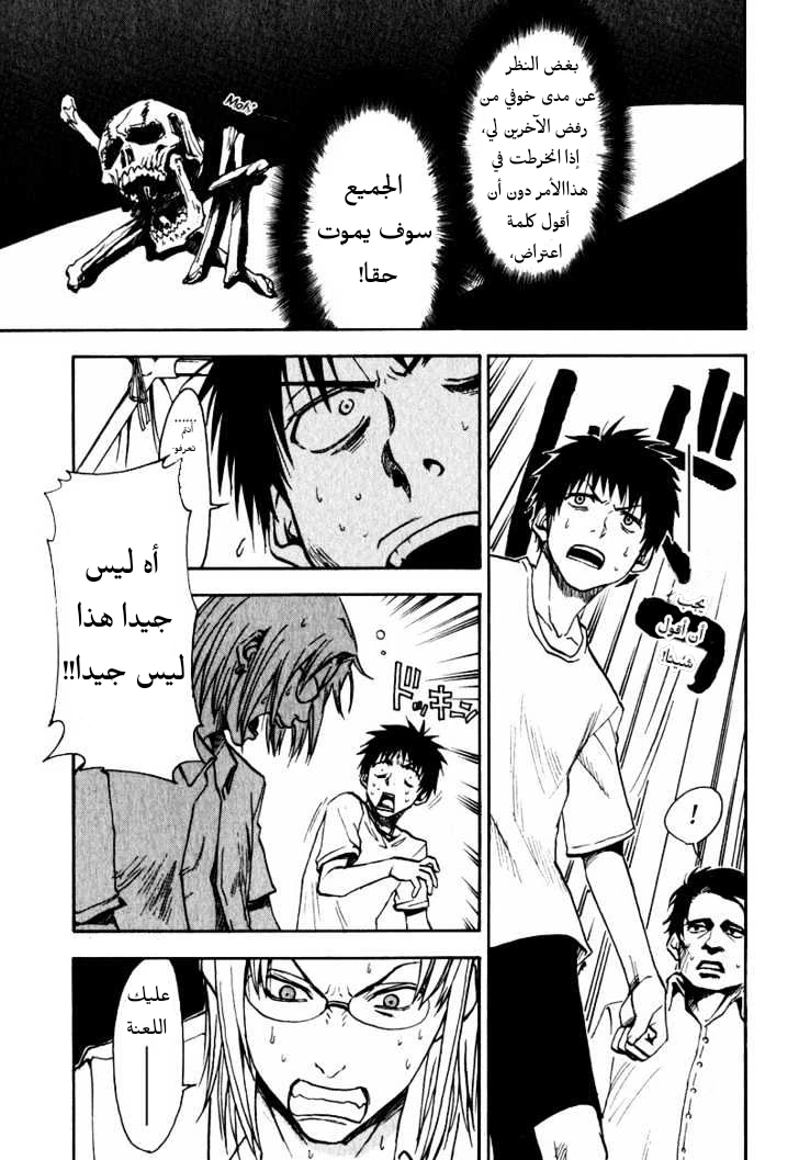 Read NHK ni Youkoso AR Manga Online