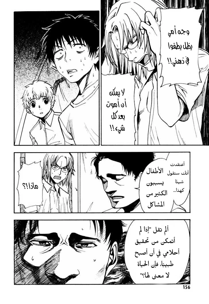 Read NHK ni Youkoso AR Manga Online