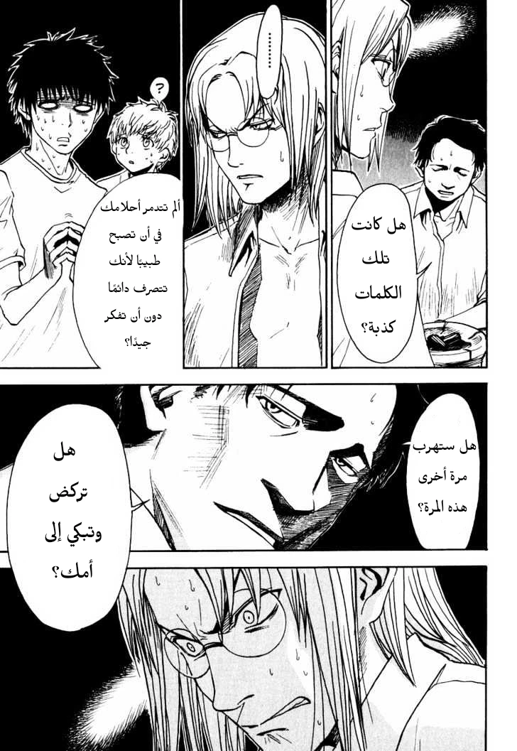 Read NHK ni Youkoso AR Manga Online