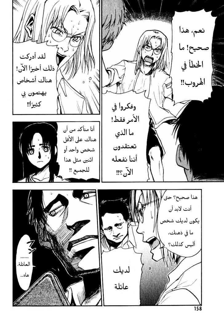 Read NHK ni Youkoso AR Manga Online