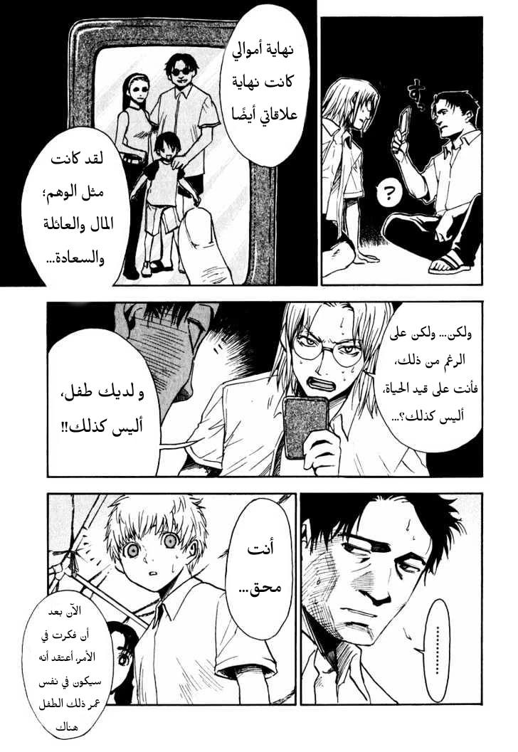 Read NHK ni Youkoso AR Manga Online