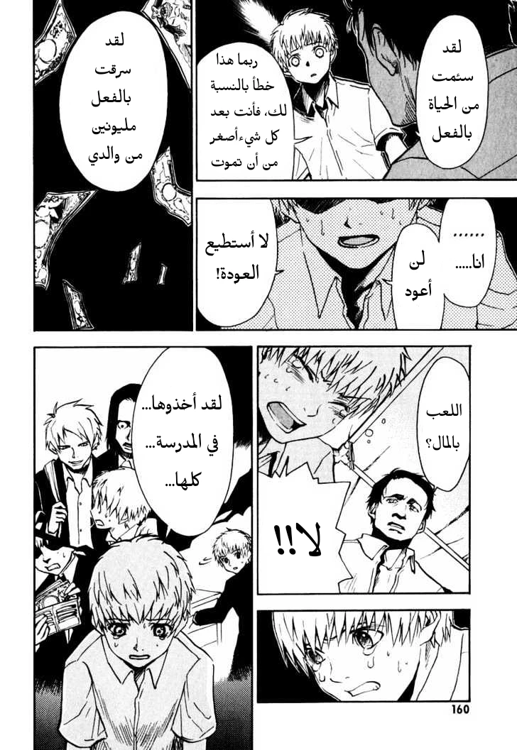 Read NHK ni Youkoso AR Manga Online