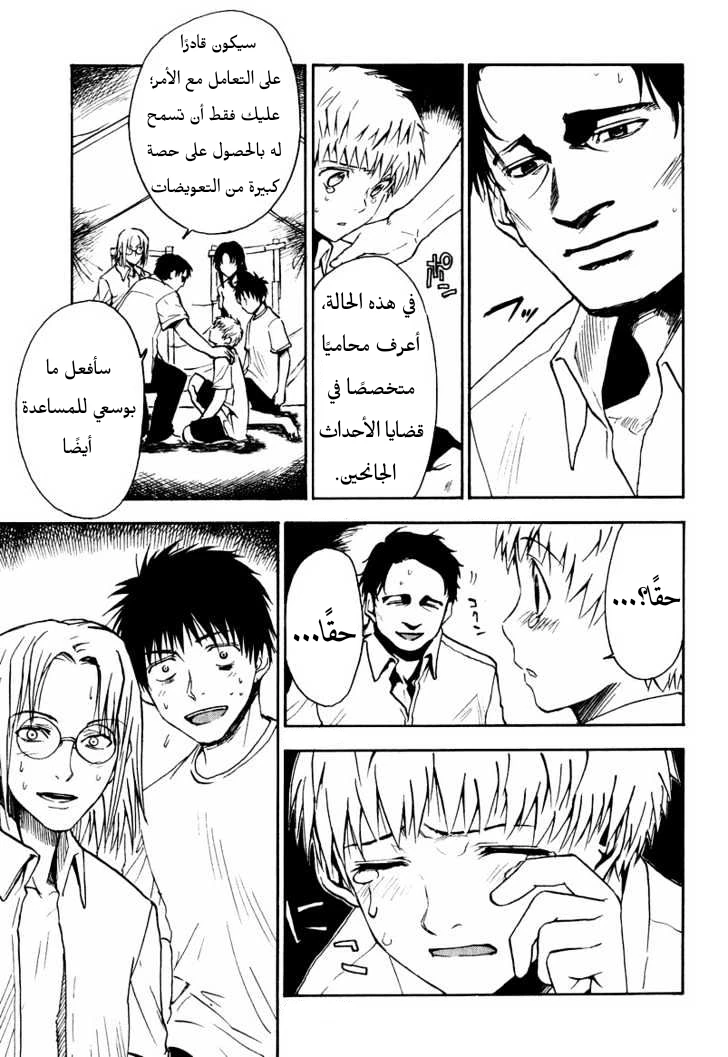 Read NHK ni Youkoso AR Manga Online