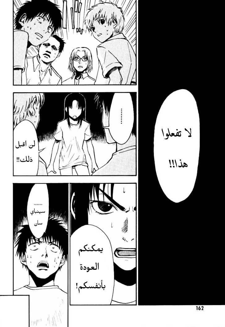 Read NHK ni Youkoso AR Manga Online