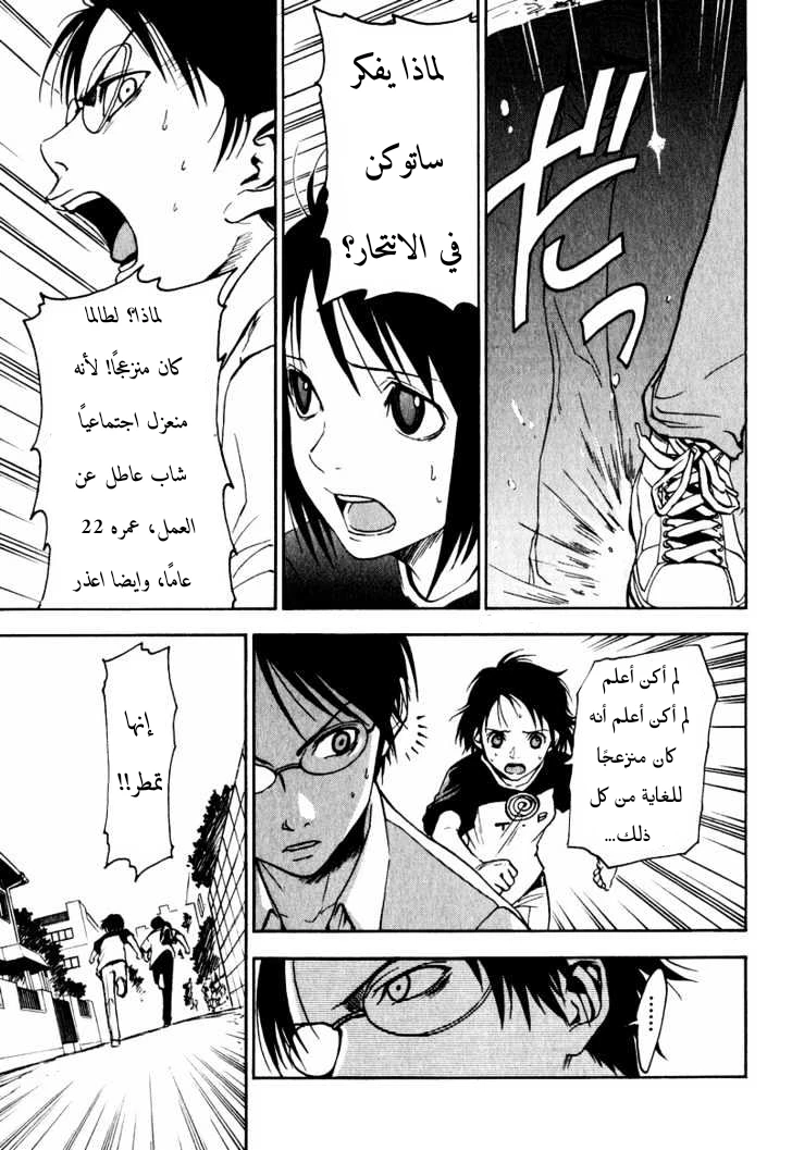 Read NHK ni Youkoso AR Manga Online