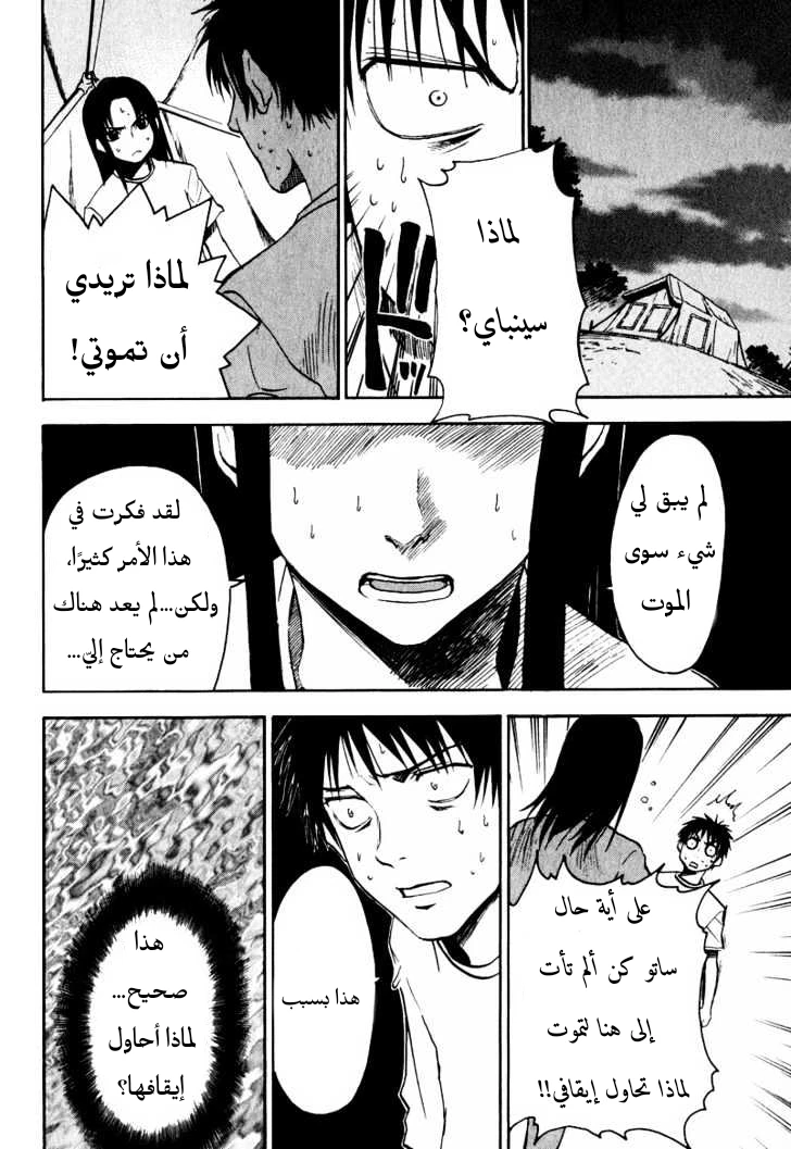 Read NHK ni Youkoso AR Manga Online