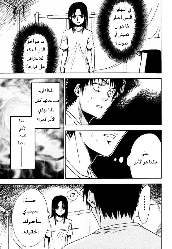 Read NHK ni Youkoso AR Manga Online