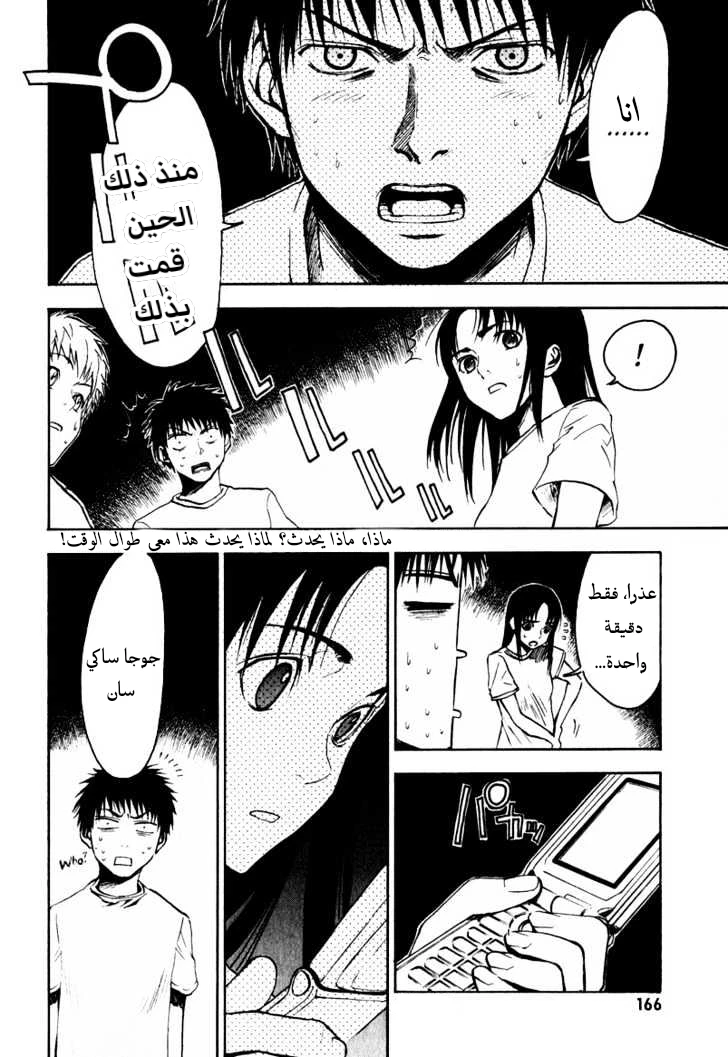 Read NHK ni Youkoso AR Manga Online