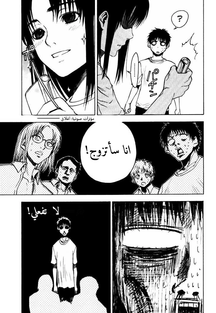 Read NHK ni Youkoso AR Manga Online