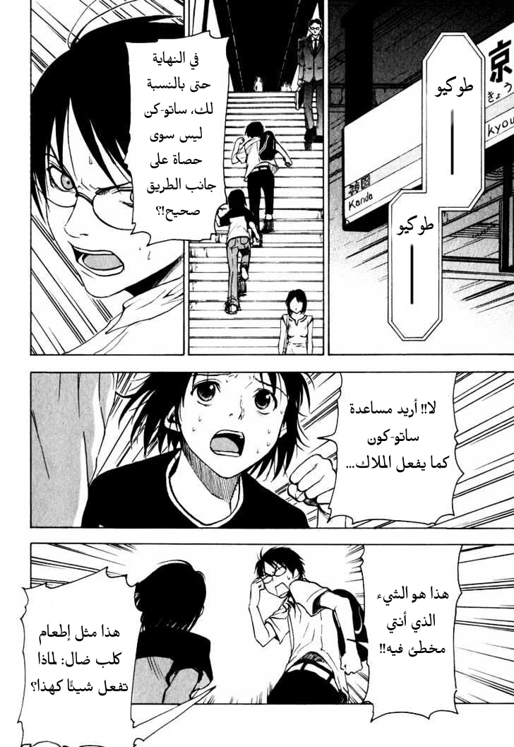 Read NHK ni Youkoso AR Manga Online