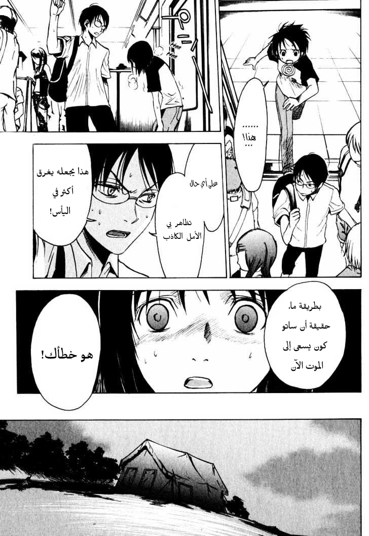 Read NHK ni Youkoso AR Manga Online