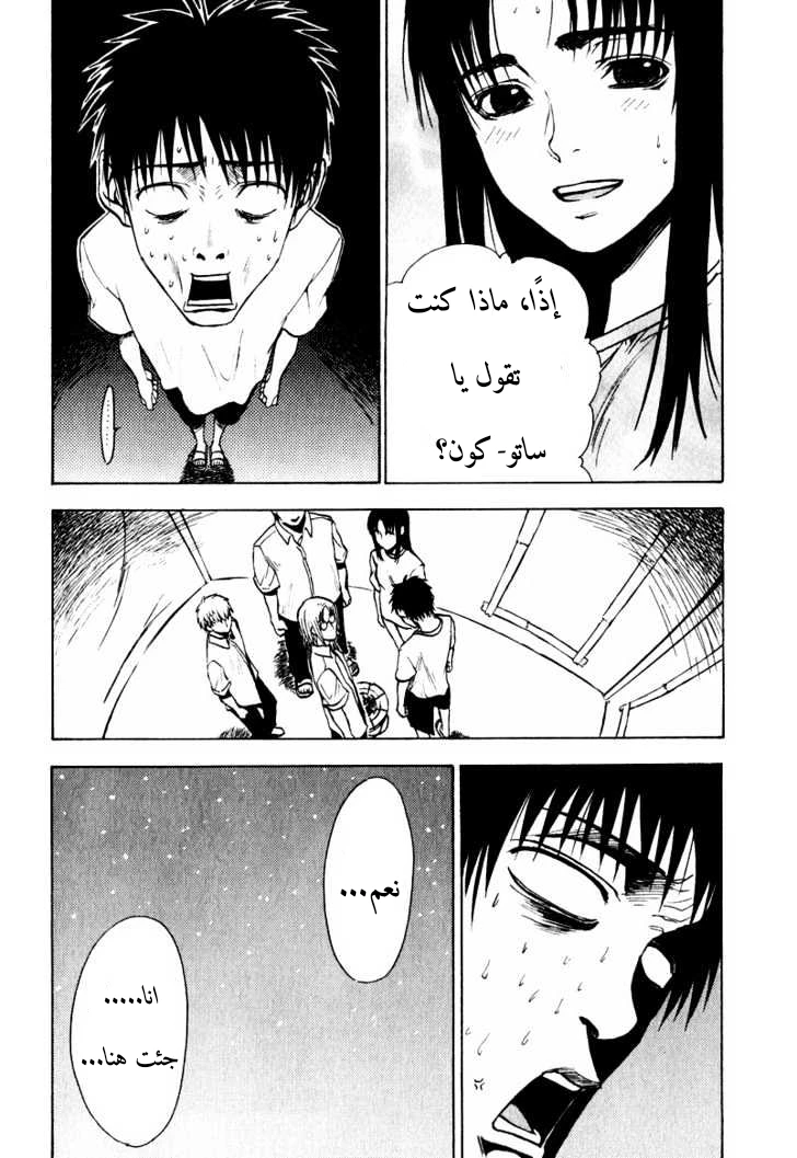 Read NHK ni Youkoso AR Manga Online