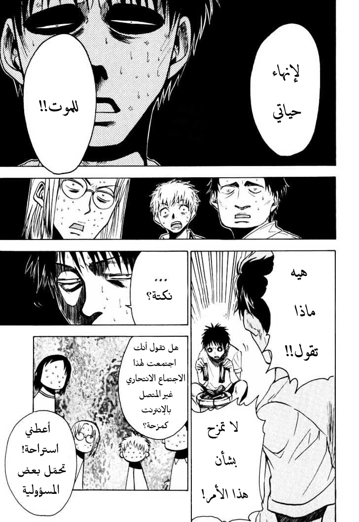 Read NHK ni Youkoso AR Manga Online